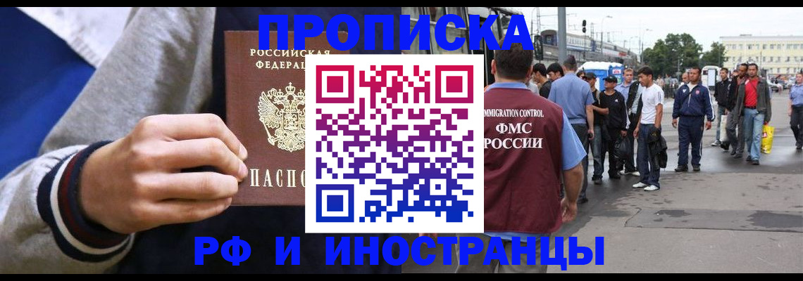 прописка для военкомата в Карабаше