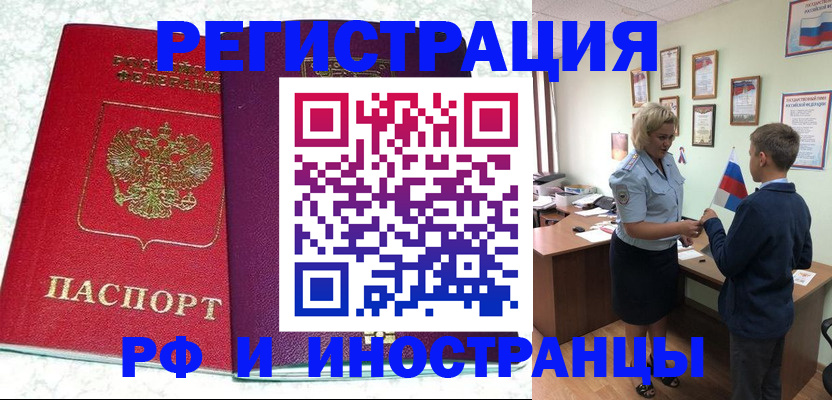 временная регистрация законно в Карабаше