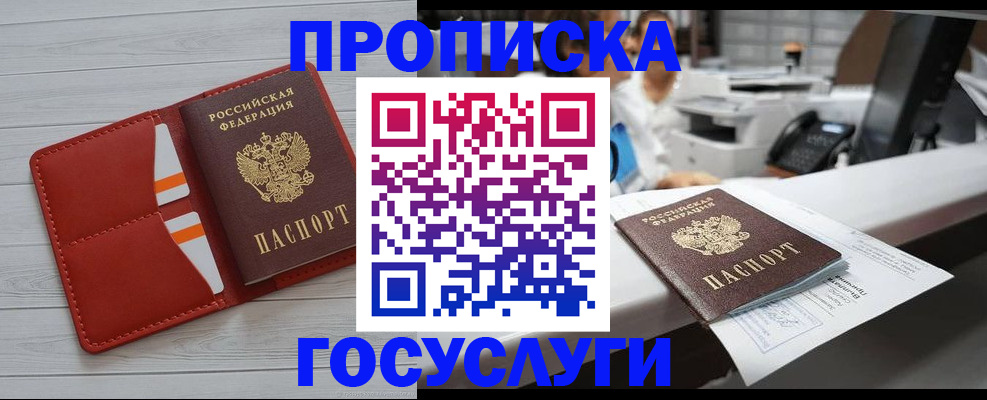 прописка регистрация в Карабаше