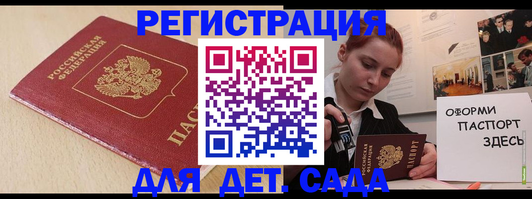 прописка в Карабаше